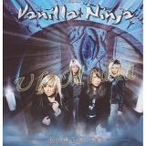 Текст музыкального трека — переведено на русский язык с английского Just Another Day to Live. Vanilla Ninja